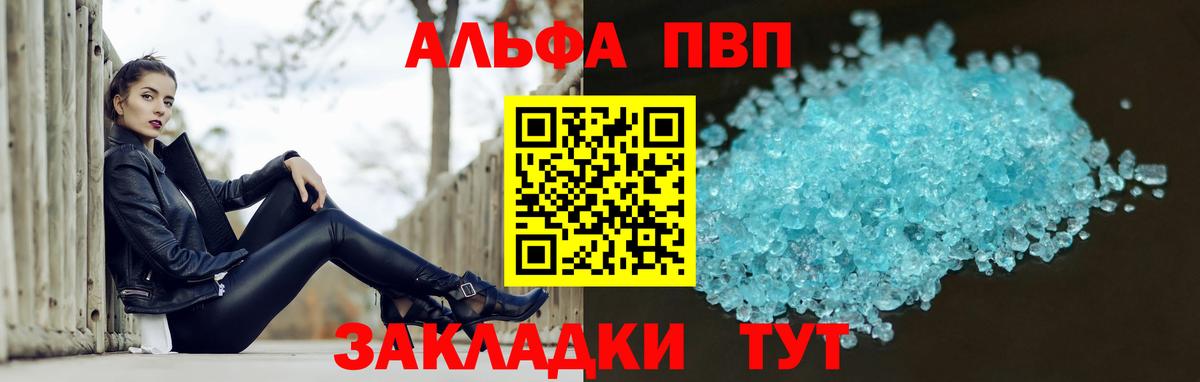 Избербаш  Alpha PVP крисы CK  А ПВП СК КРИС  Alfa_PVP Crystall  Вход с VPN 