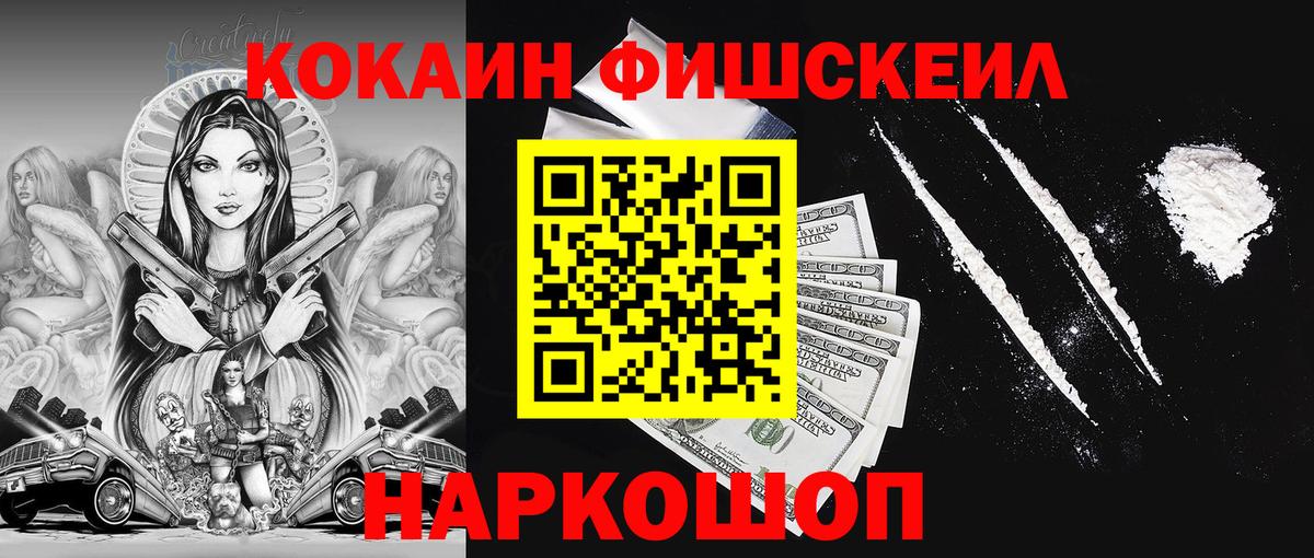наркотики  Кокаин Эквадор  КОКАИН 99%  Вход с VPN  Избербаш 