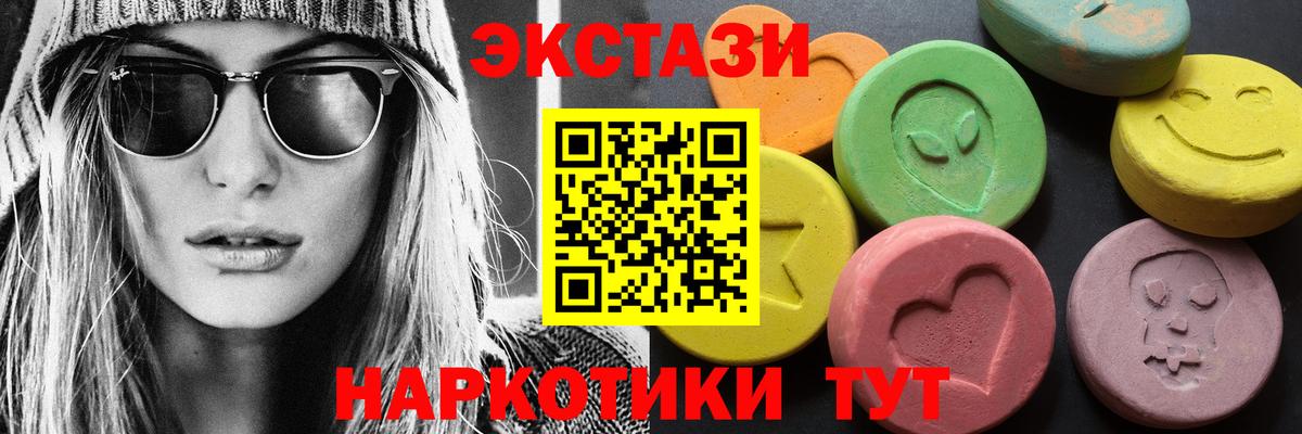 Избербаш  Ecstasy 280мг  Экстази MDMA  Ecstasy  Вход с VPN 