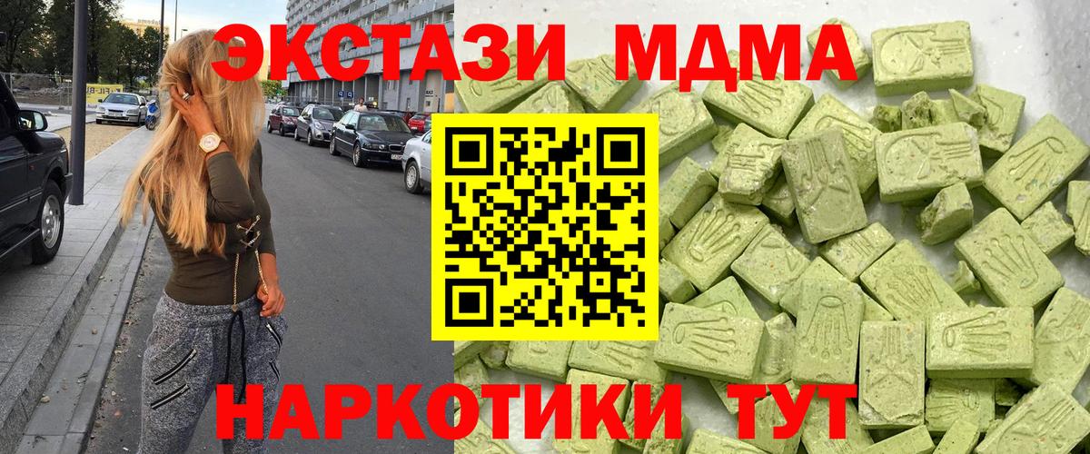 Экстази XTC Избербаш