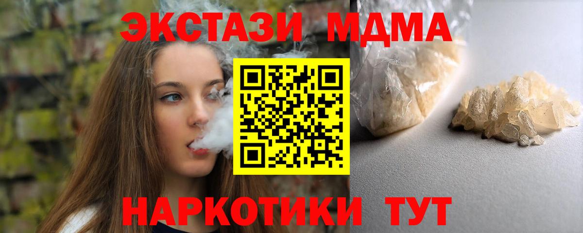 МДМА молли  Вход с VPN  Избербаш 