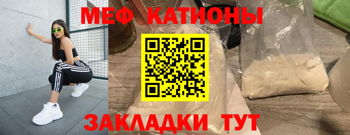 Меф mephedrone  МЯУ-МЯУ  Вход с VPN  Избербаш  МЕГА маркетплейс  Меф мяу мяу 