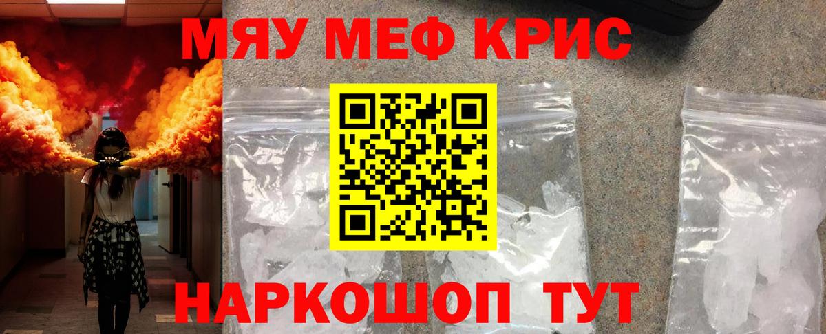 Меф  Избербаш