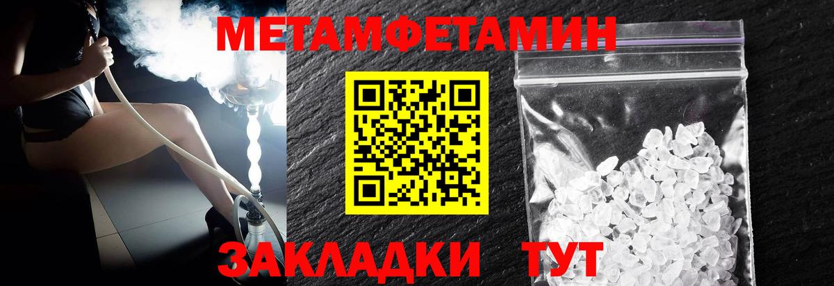Первитин Methamphetamine  МЕТАМФЕТАМИН  Вход с VPN  Избербаш  Первитин Methamphetamine 