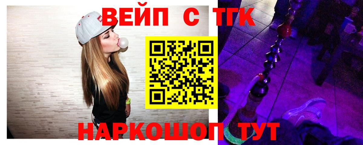 ТГК гашишное масло Избербаш
