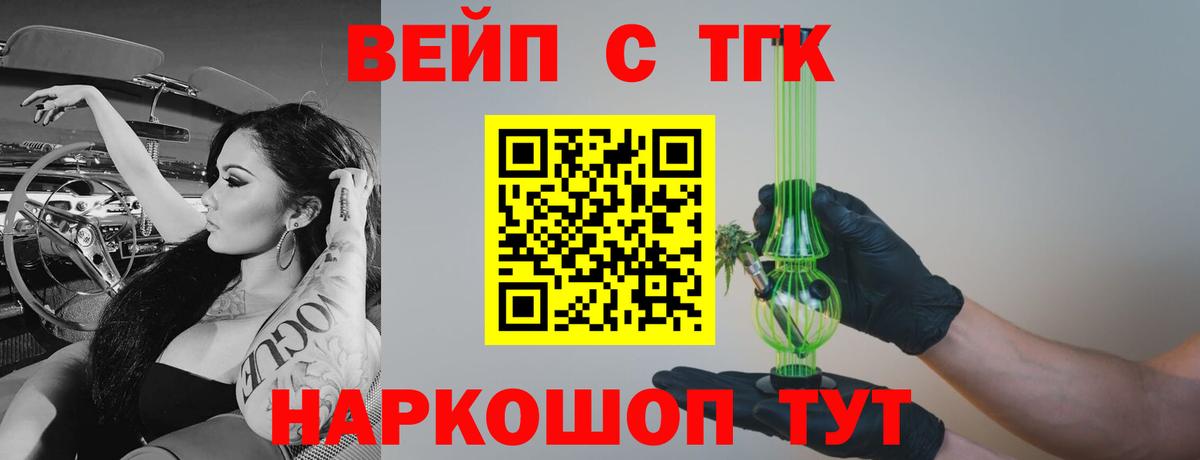 Дистиллят ТГК вейп  Вход с VPN  ТГК вейп с тгк  Избербаш 